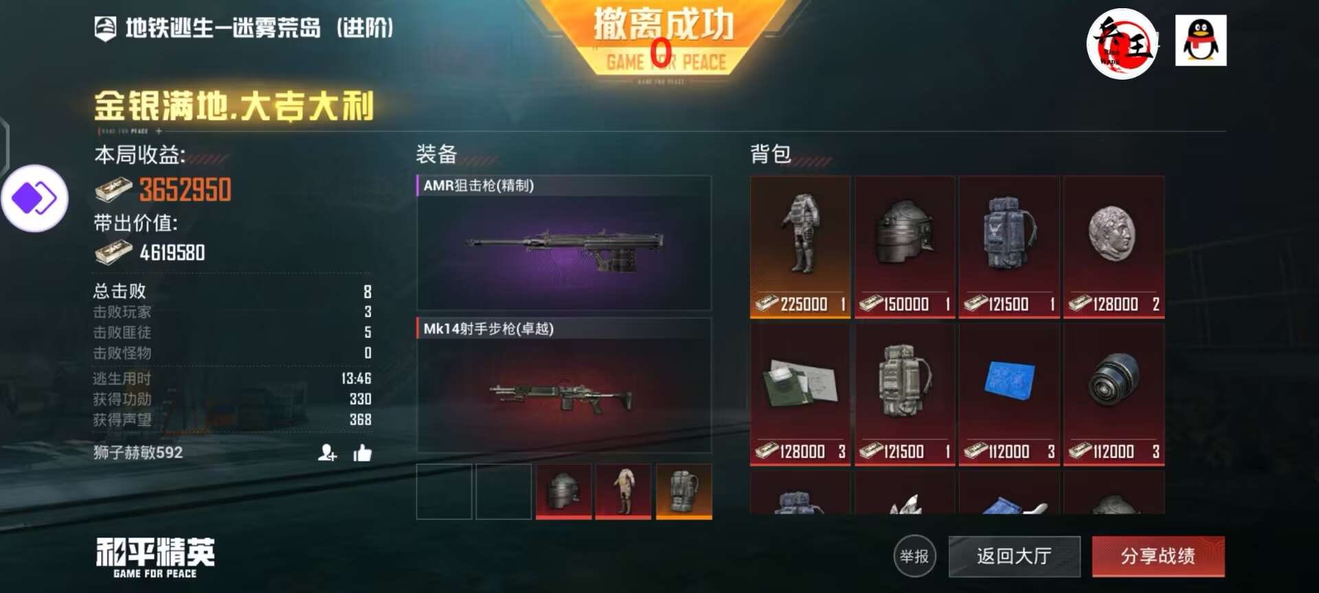 和平【涂山红红】辅助轻便直装工具，重现丝滑畅快体验
