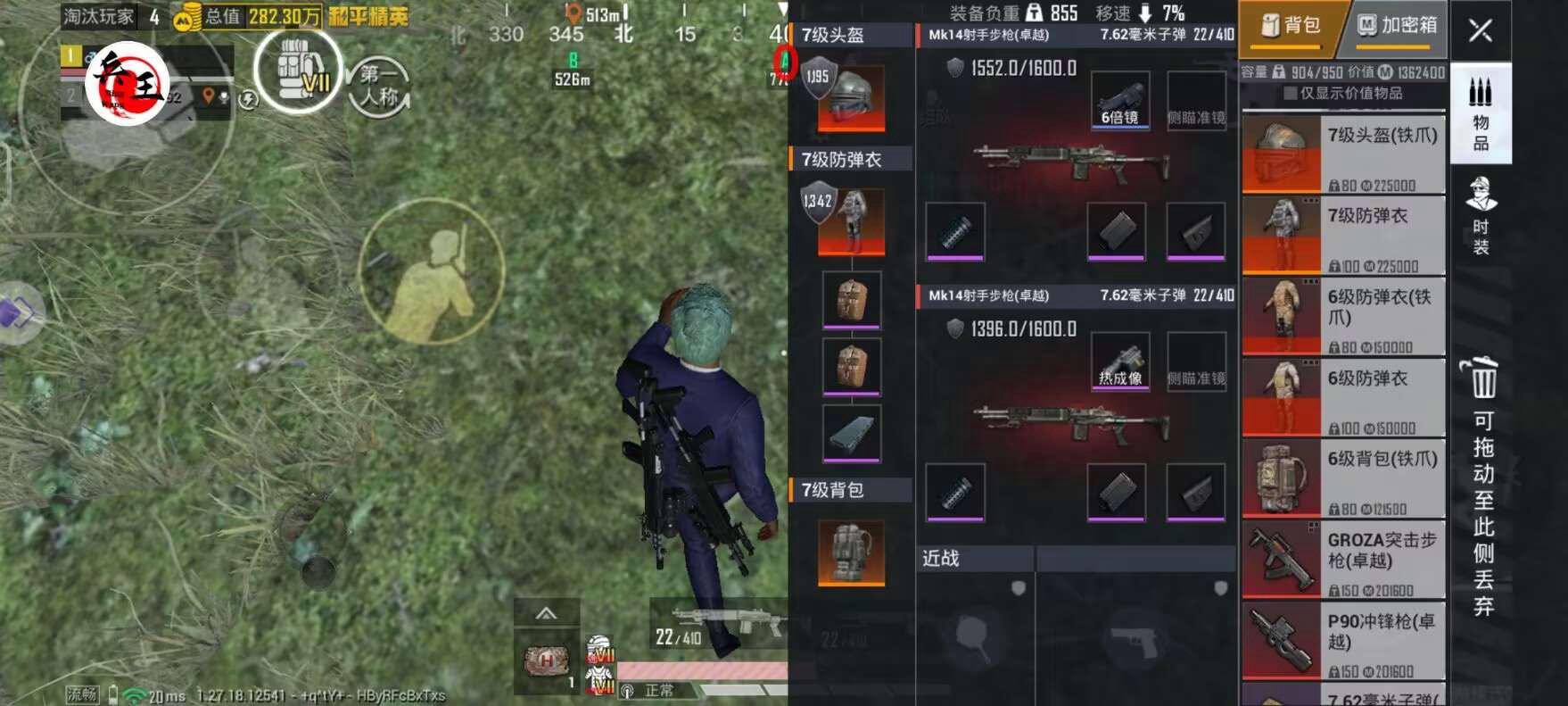 和平精英辅助软件详细评测：哪款值得信赖？