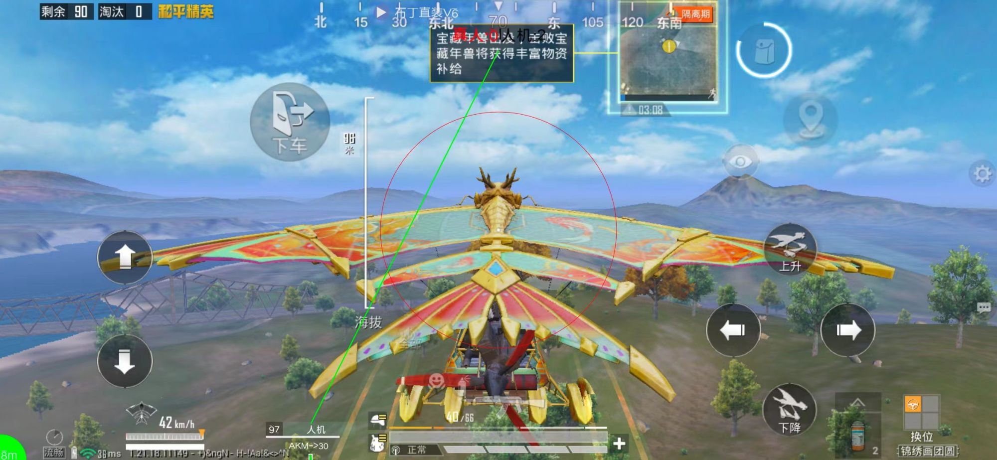 和平精英辅助【快鱼S一体直装】🔥全图透视 🔥锁死自瞄 🔥人物美化 🔥人物方框 🔥人物射线 🔥人物骨骼 🔥人物昵称 🔥人物距离 🔥人物血量